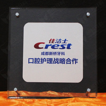 佳洁士口腔护理战略合作单位