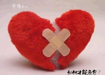 受伤的心,如何平复?